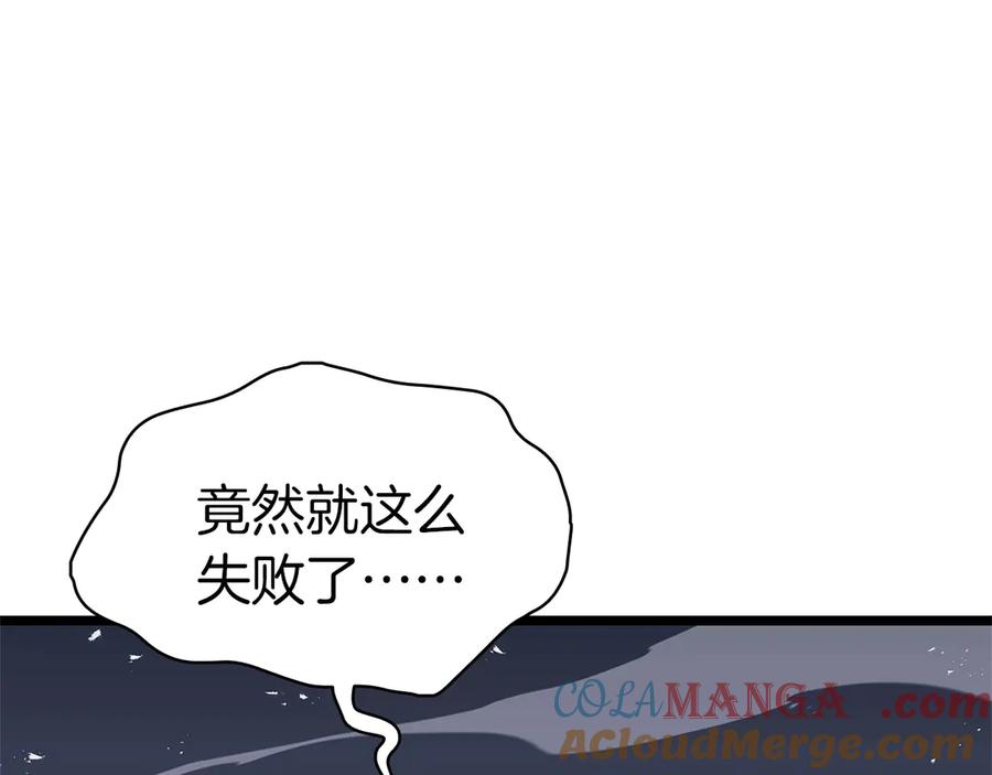 《灾难级英雄归来》第108话 疯狂的君主 第273页