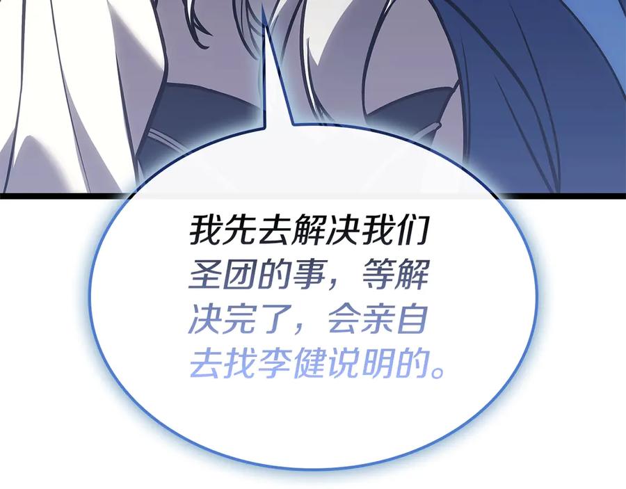 《灾难级英雄归来》第108话 疯狂的君主 第260页