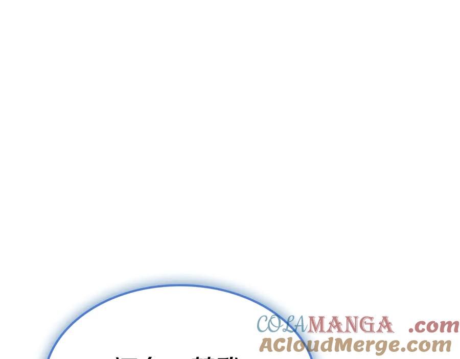 《灾难级英雄归来》第108话 疯狂的君主 第261页