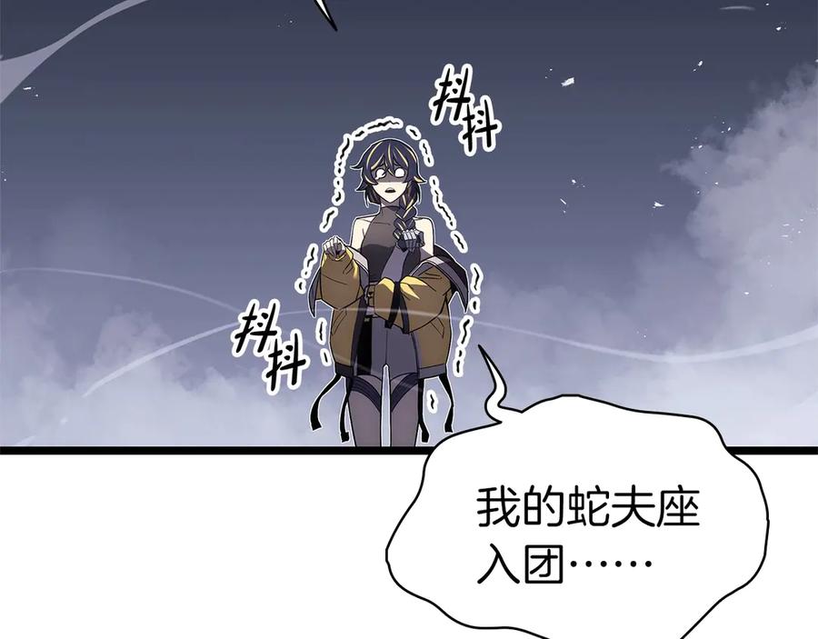 《灾难级英雄归来》第108话 疯狂的君主 第274页