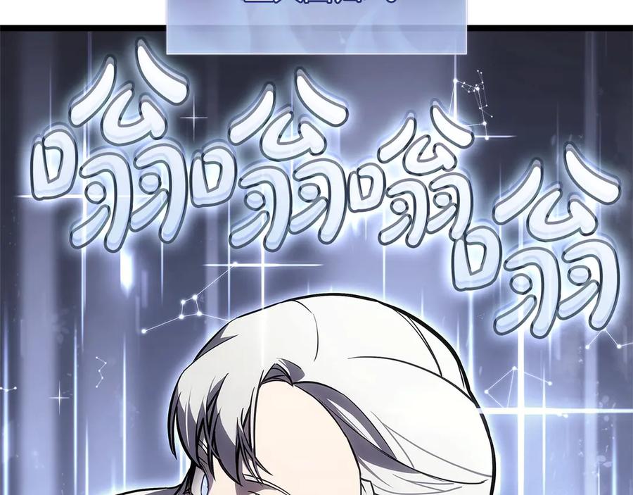 《灾难级英雄归来》第108话 疯狂的君主 第258页
