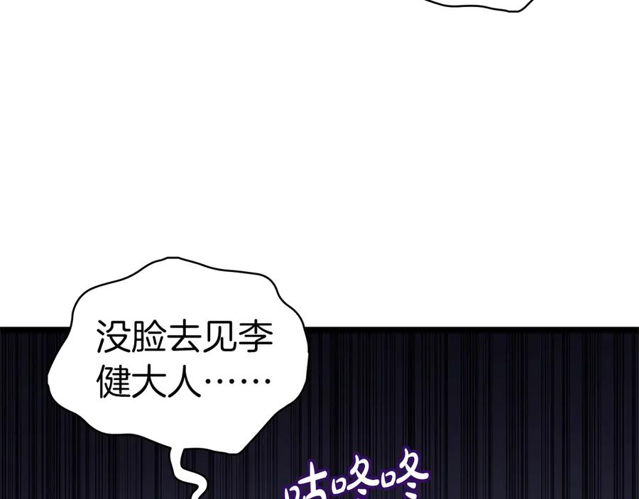 《灾难级英雄归来》第108话 疯狂的君主 第275页