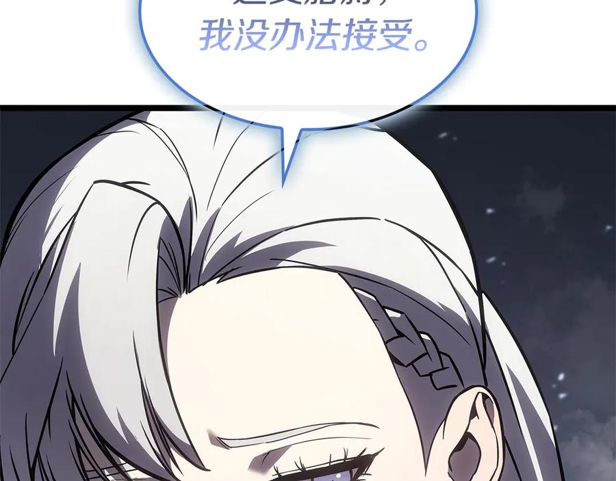《灾难级英雄归来》第108话 疯狂的君主 第250页