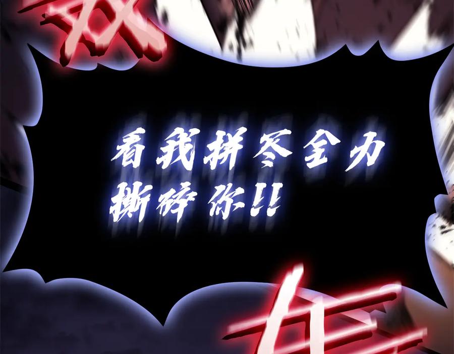 《灾难级英雄归来》第111话 时间君主 第300页