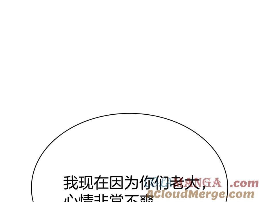 《灾难级英雄归来》第111话 时间君主 第289页
