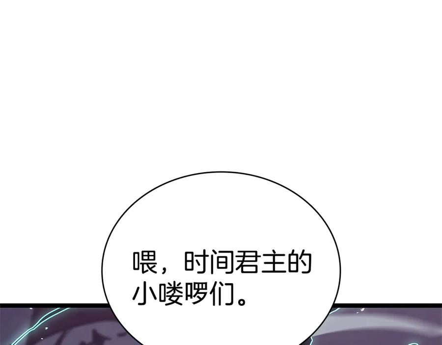 《灾难级英雄归来》第111话 时间君主 第282页