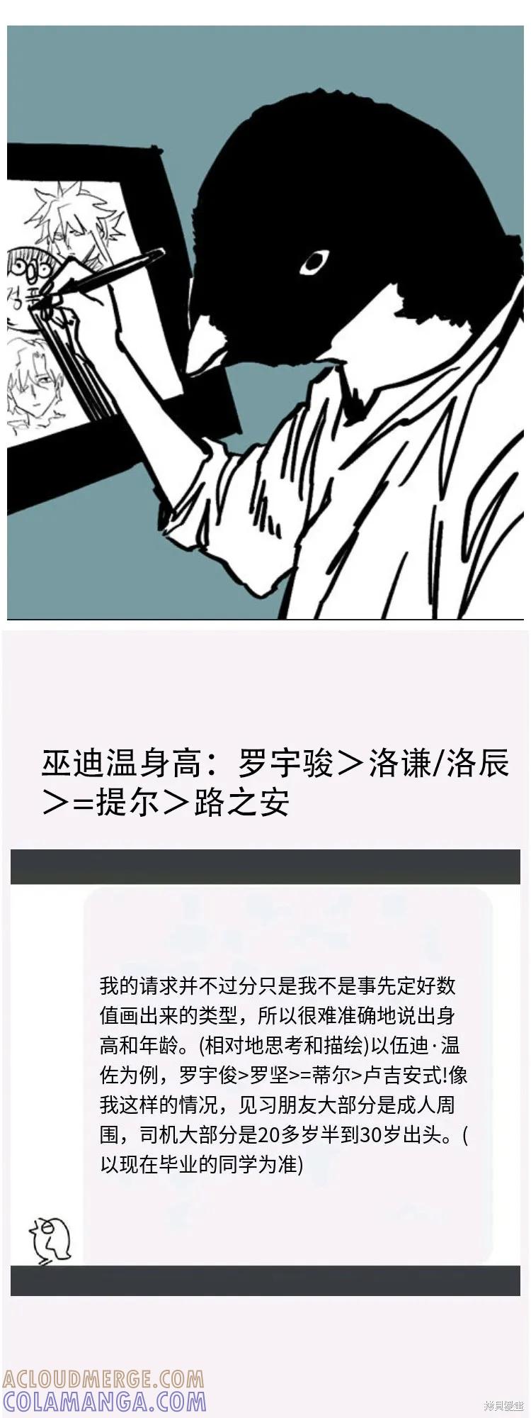 馀火骑士 - 第175话 - 第38张图