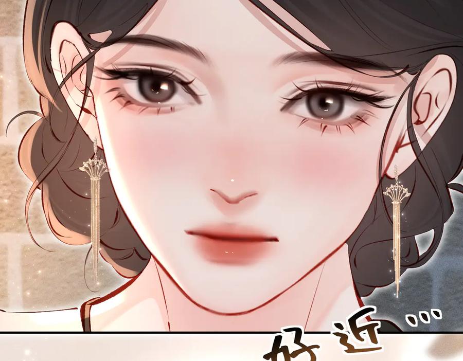 《致命偏宠》第22话 邀约 第42页