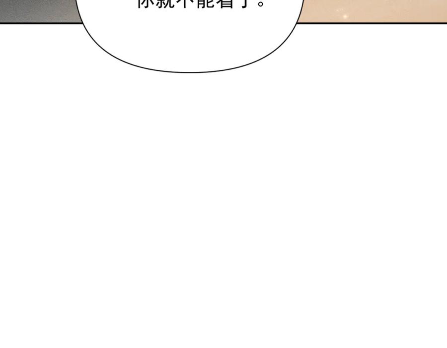 《致命偏宠》第22话 邀约 第11页