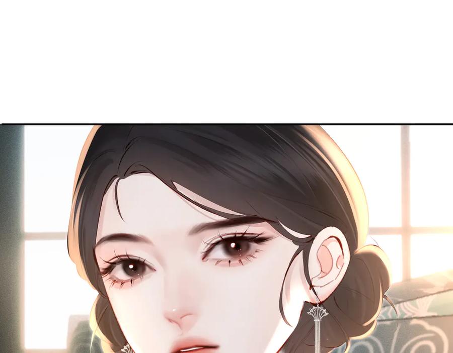 《致命偏宠》第22话 邀约 第12页