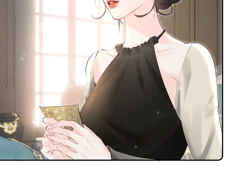 《致命偏宠》第22话 邀约 第20页