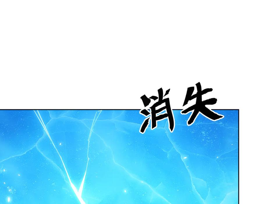 《我的诸神医院》第25话 图书馆开启 第118页