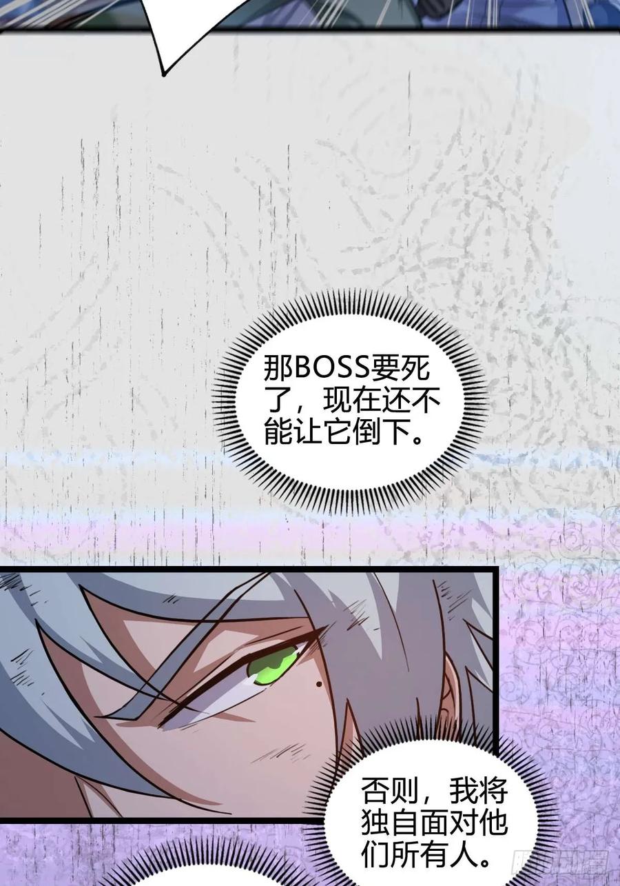 我在末世词条成神 - 030 残暴无情 - 第36张图