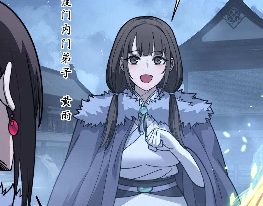 老蛇修仙传（蛇祖） 第35话 大阵启双黑被困 第135页