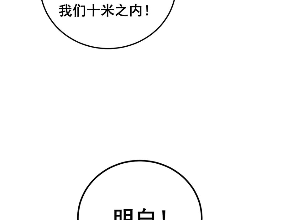 老蛇修仙传（蛇祖） 第35话 大阵启双黑被困 第116页