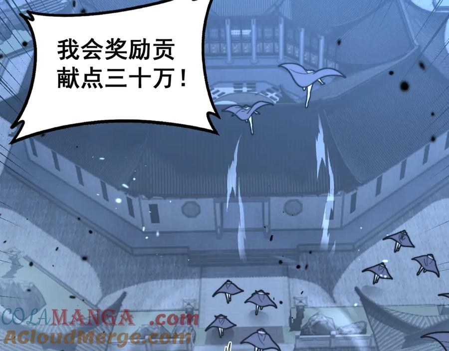 老蛇修仙传（蛇祖） 第35话 大阵启双黑被困 第129页