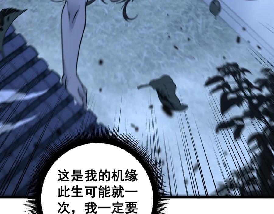 老蛇修仙传（蛇祖） 第35话 大阵启双黑被困 第146页
