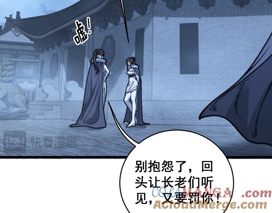 老蛇修仙传（蛇祖） 第35话 大阵启双黑被困 第133页