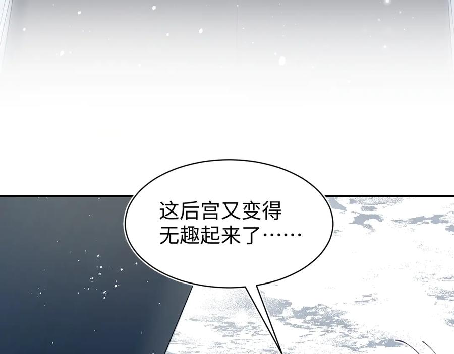 【快穿】绝美白莲在线教学 399 跃龙门 第67页