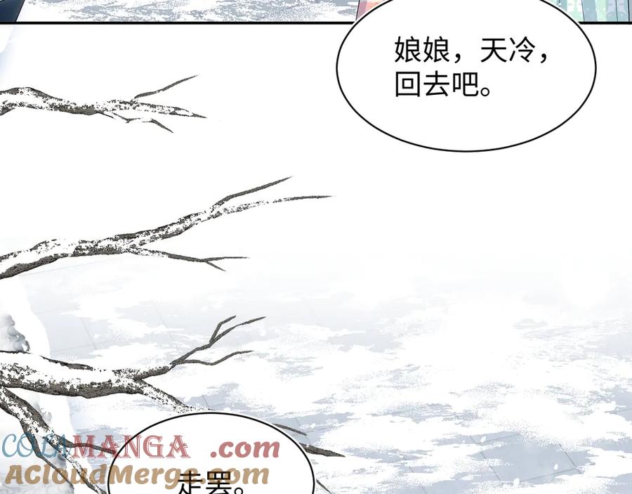 【快穿】绝美白莲在线教学 399 跃龙门 第69页