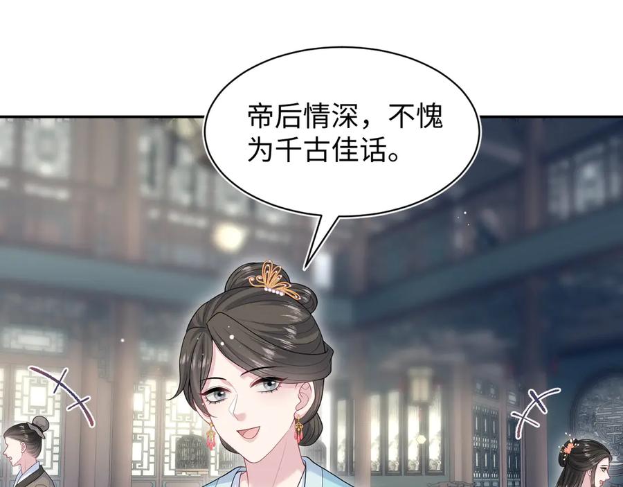 【快穿】绝美白莲在线教学 399 跃龙门 第78页