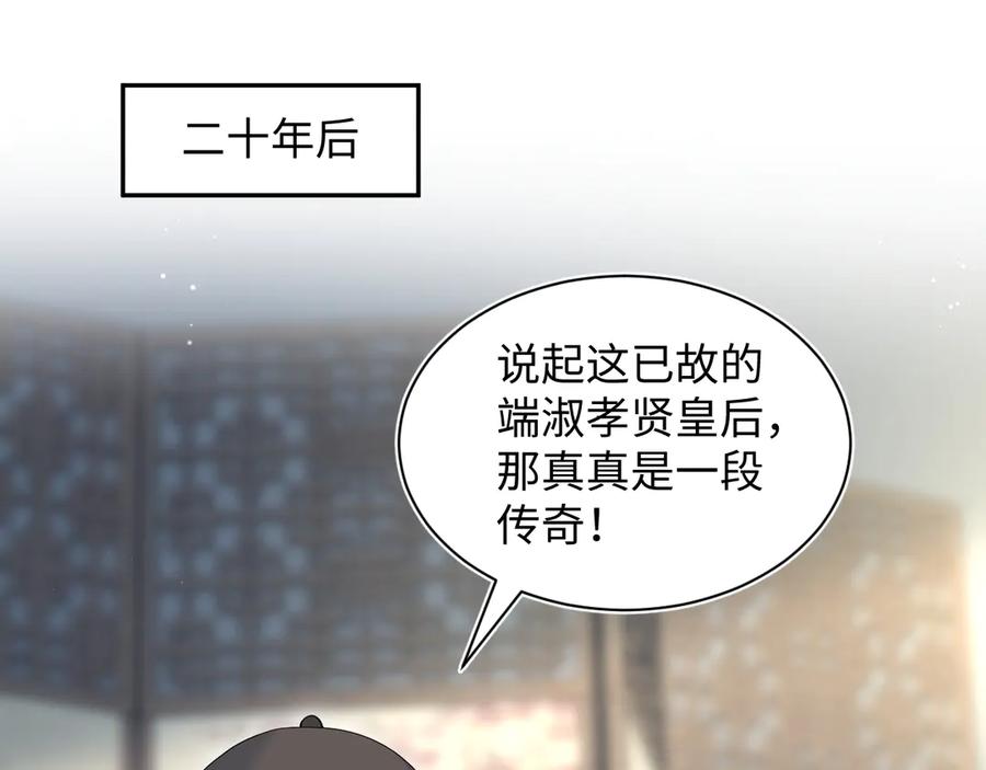 【快穿】绝美白莲在线教学 399 跃龙门 第75页