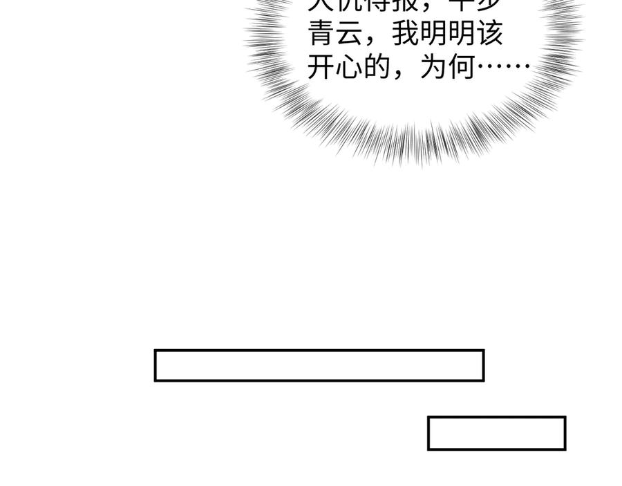 【快穿】绝美白莲在线教学 399 跃龙门 第64页