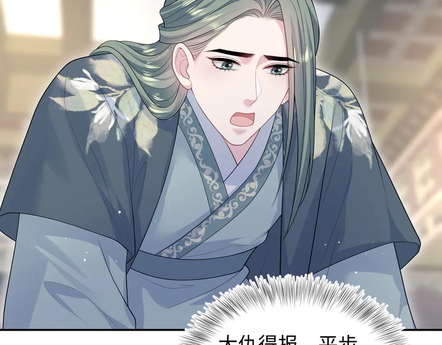 【快穿】绝美白莲在线教学 399 跃龙门 第63页