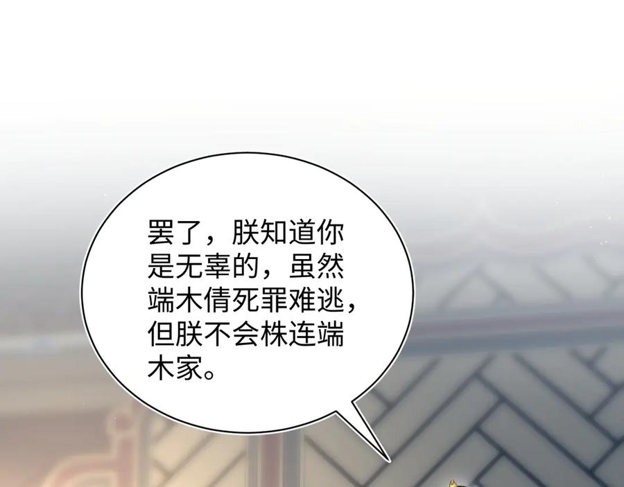 【快穿】绝美白莲在线教学 399 跃龙门 第59页