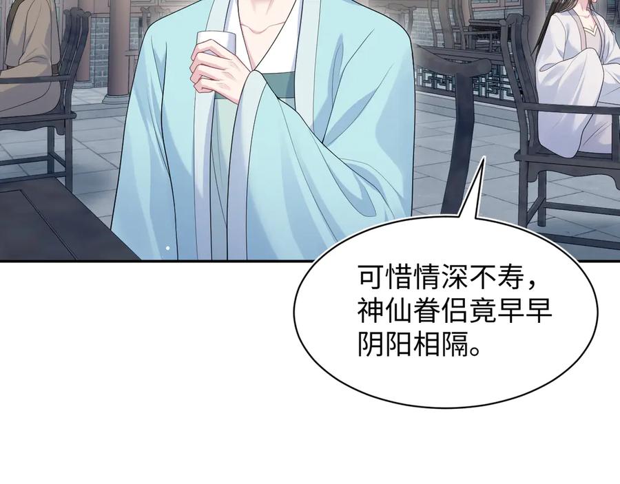 【快穿】绝美白莲在线教学 399 跃龙门 第79页