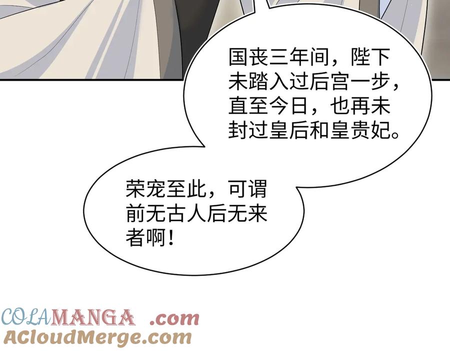 【快穿】绝美白莲在线教学 399 跃龙门 第77页