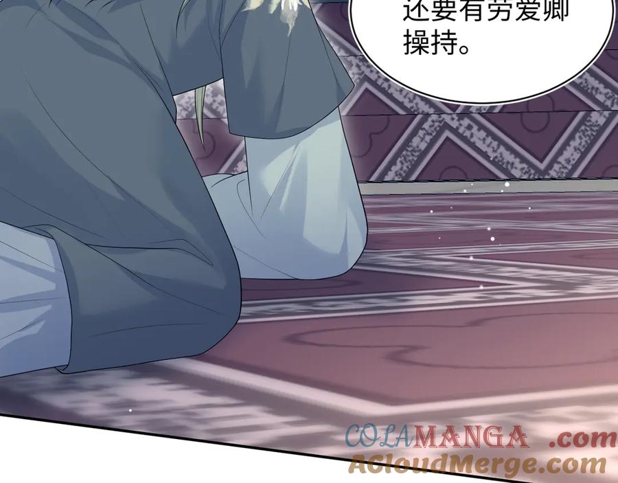 【快穿】绝美白莲在线教学 399 跃龙门 第61页