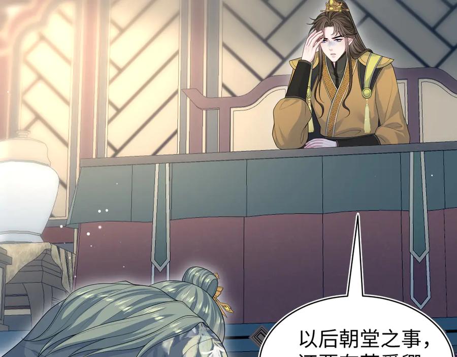 【快穿】绝美白莲在线教学 399 跃龙门 第60页