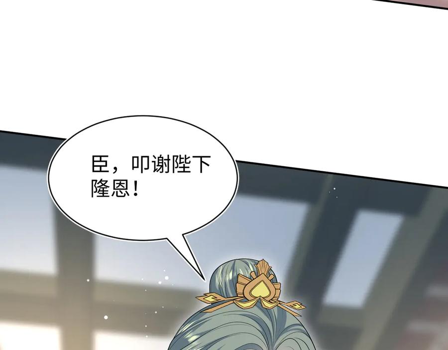 【快穿】绝美白莲在线教学 399 跃龙门 第62页