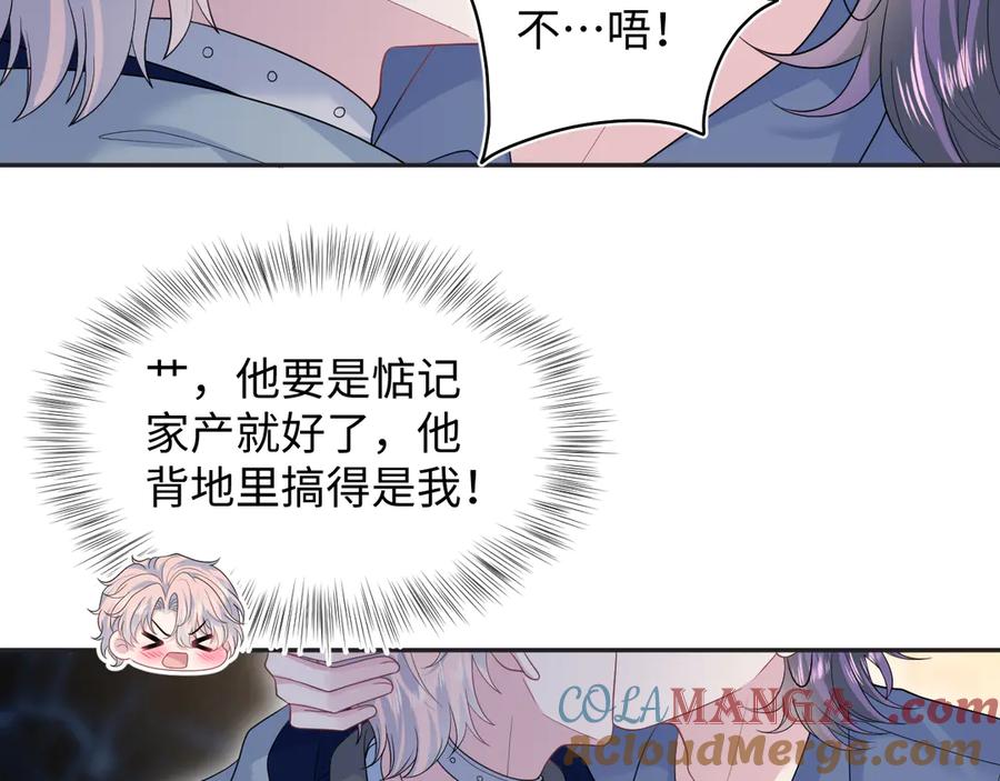【快穿】绝美白莲在线教学 402 你男人变异啦 第21页