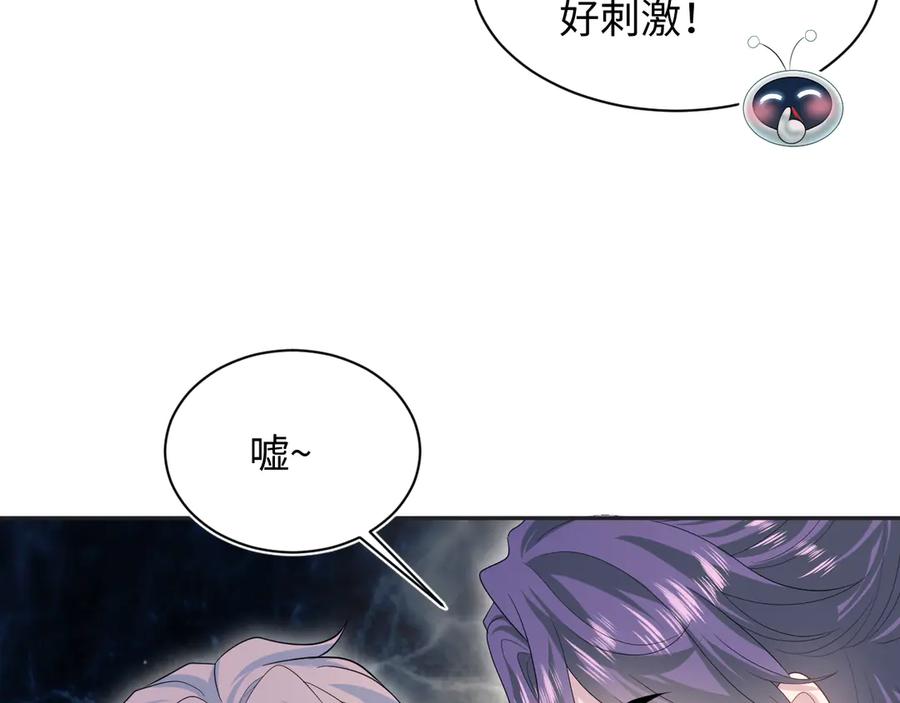 【快穿】绝美白莲在线教学 402 你男人变异啦 第23页