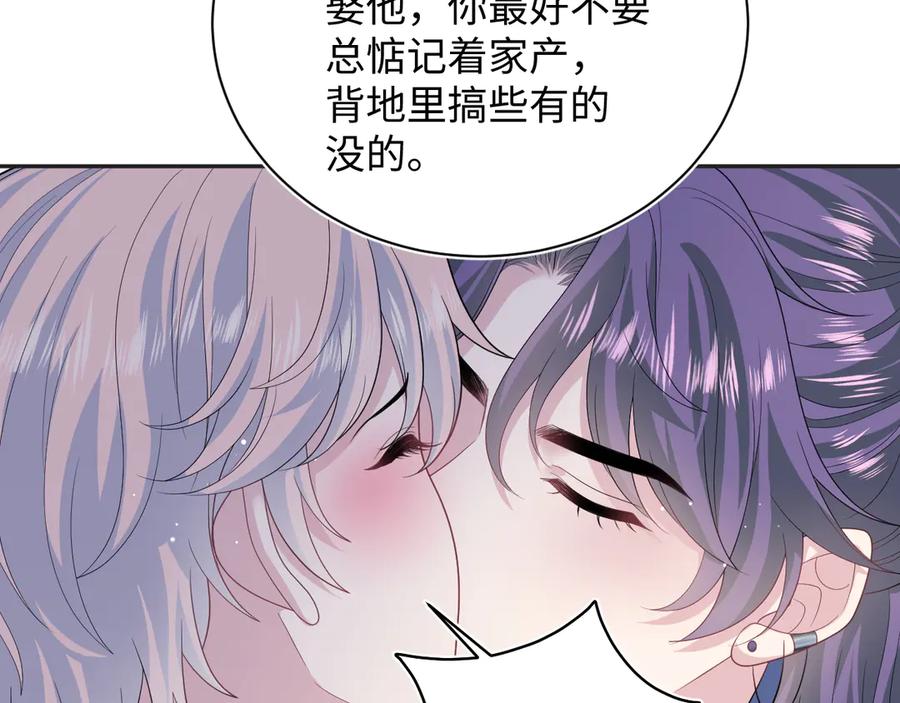 【快穿】绝美白莲在线教学 402 你男人变异啦 第20页