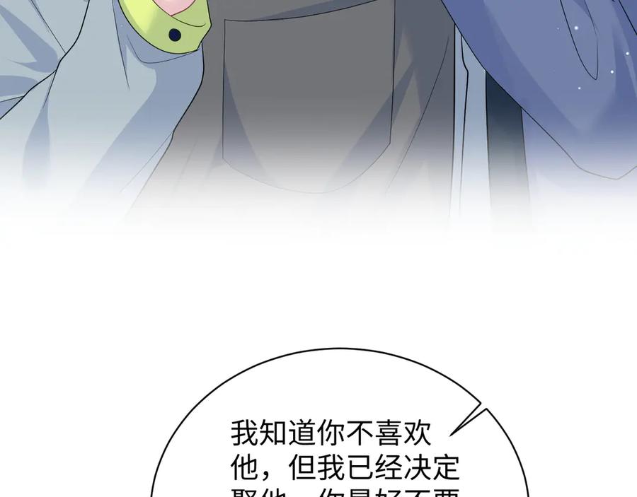 【快穿】绝美白莲在线教学 402 你男人变异啦 第19页