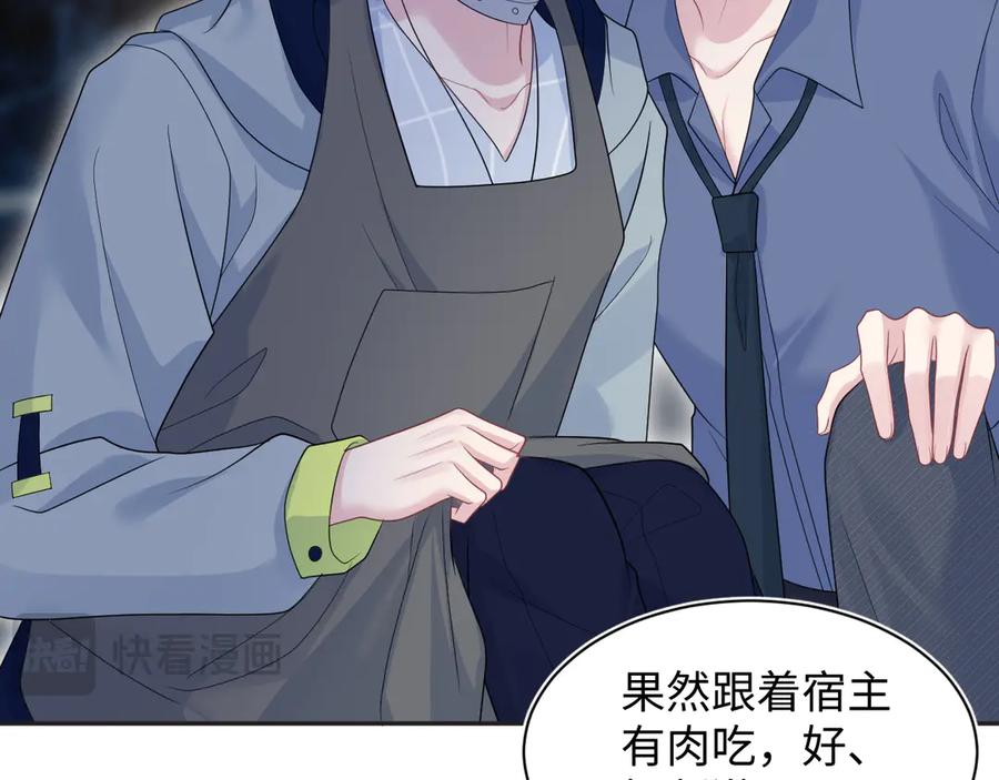 【快穿】绝美白莲在线教学 402 你男人变异啦 第22页