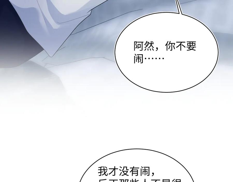 【快穿】绝美白莲在线教学 409 我还能更不要脸 第69页