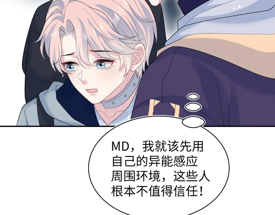 【快穿】绝美白莲在线教学 409 我还能更不要脸 第57页