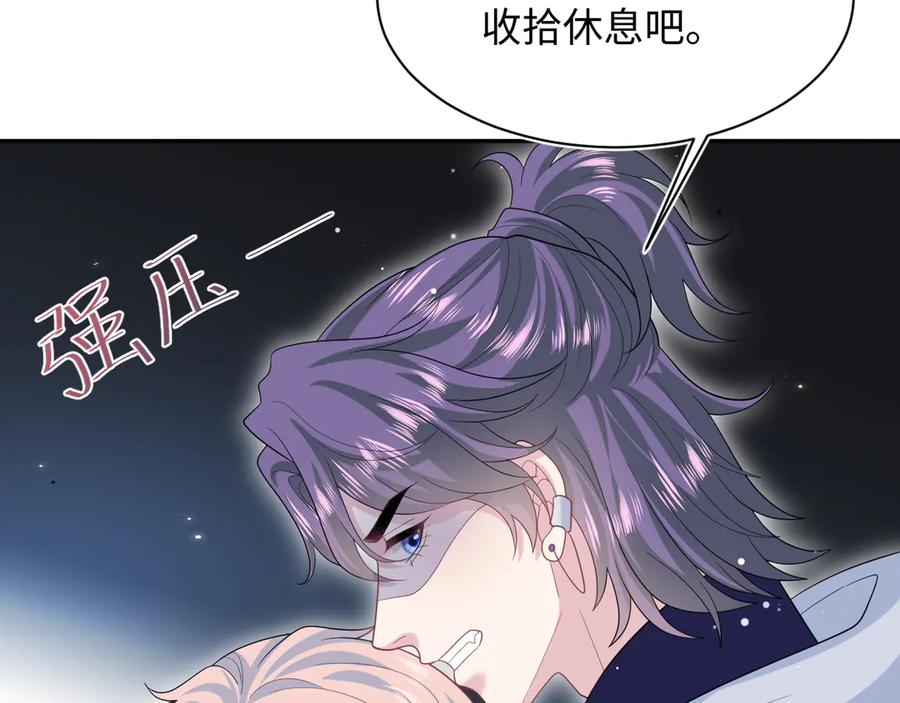【快穿】绝美白莲在线教学 409 我还能更不要脸 第56页