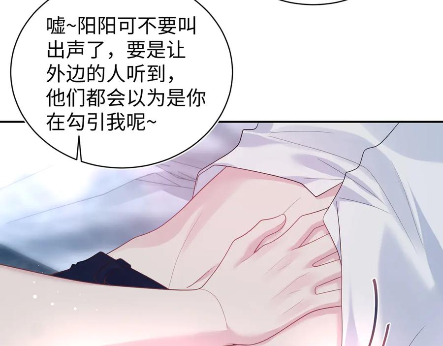 【快穿】绝美白莲在线教学 409 我还能更不要脸 第72页