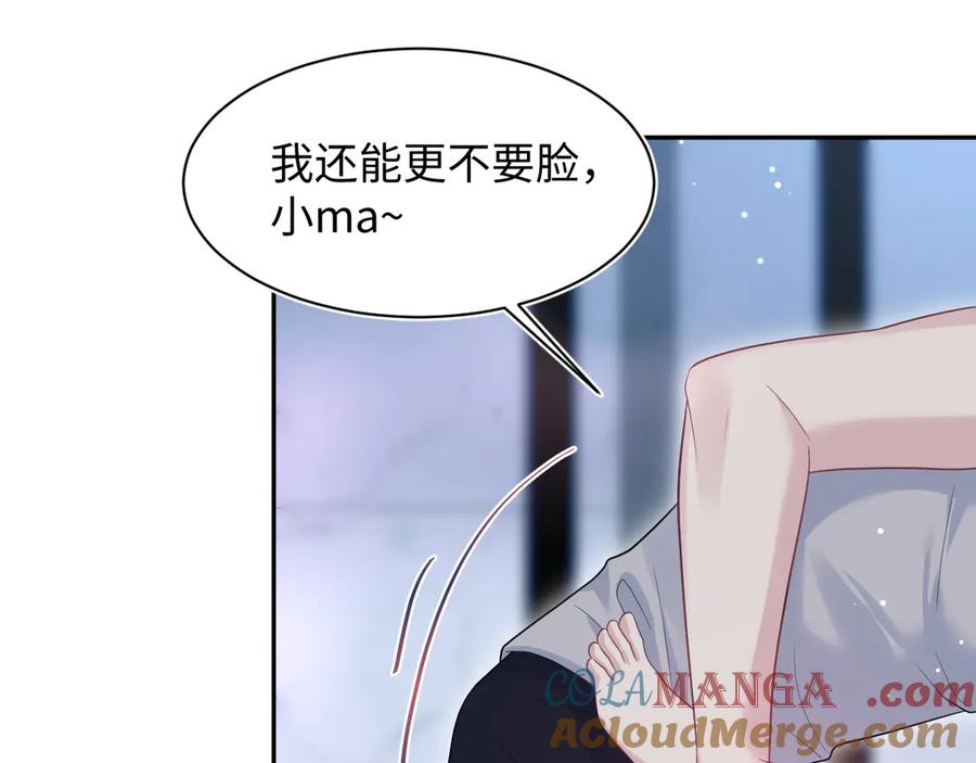 【快穿】绝美白莲在线教学 409 我还能更不要脸 第76页