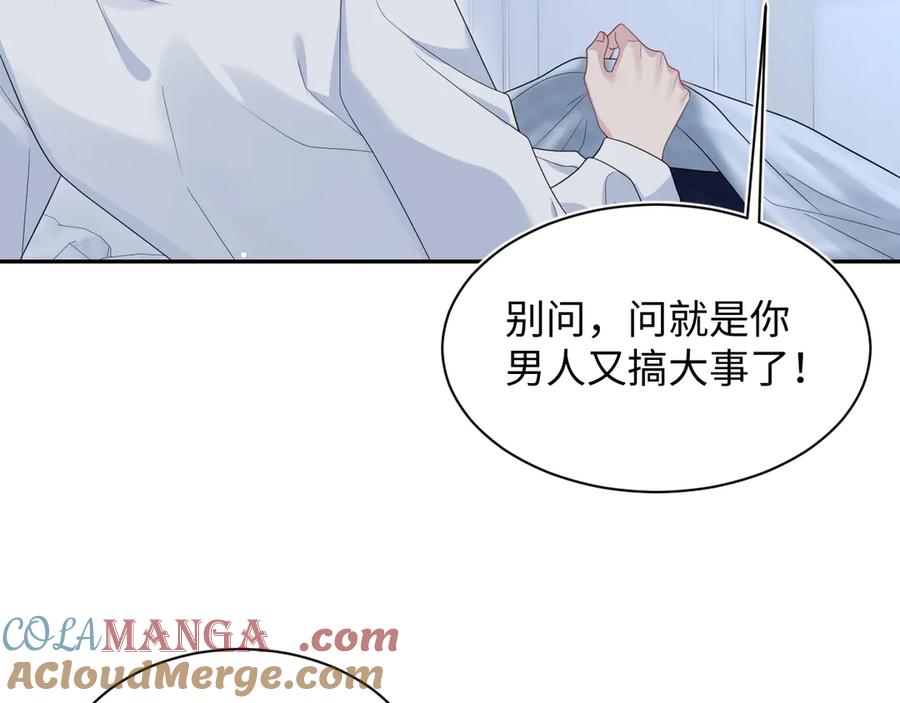 【快穿】绝美白莲在线教学 409 我还能更不要脸 第64页