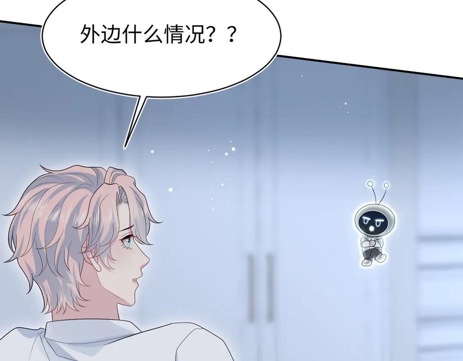 【快穿】绝美白莲在线教学 409 我还能更不要脸 第63页