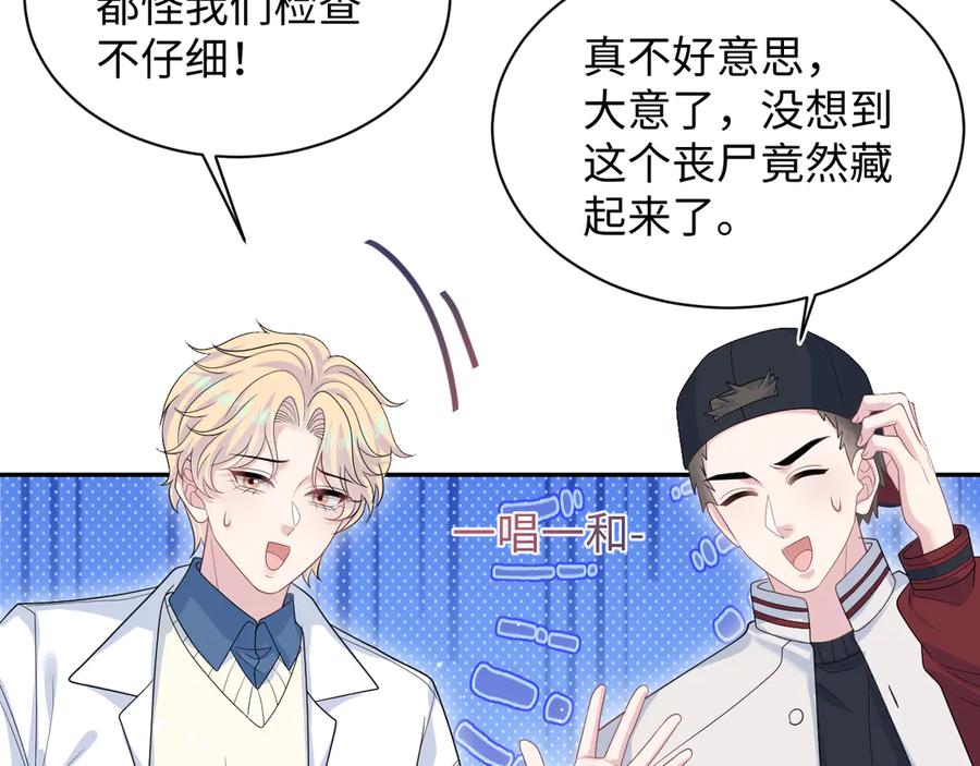 【快穿】绝美白莲在线教学 409 我还能更不要脸 第54页