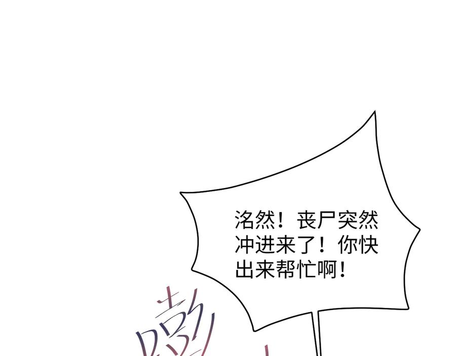【快穿】绝美白莲在线教学 409 我还能更不要脸 第80页