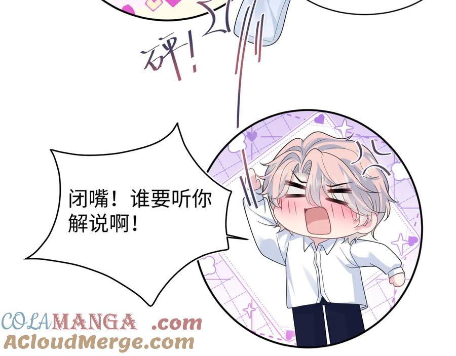 【快穿】绝美白莲在线教学 409 我还能更不要脸 第79页