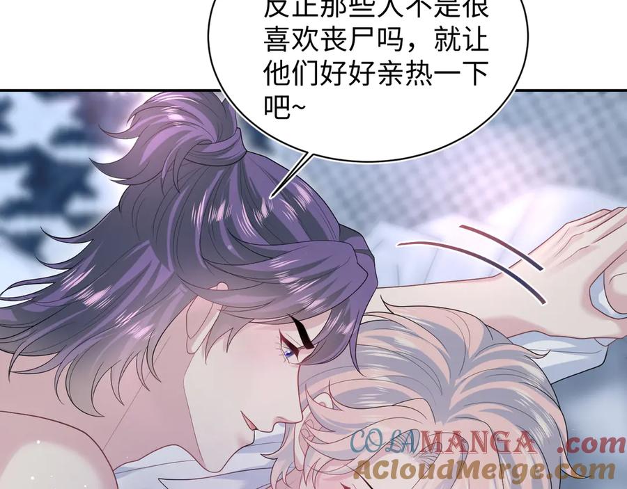 【快穿】绝美白莲在线教学 409 我还能更不要脸 第70页